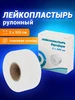 Пластырь лейкопластырь фиксирующий ВЕРОФАРМ 124038593 купить за 102 ₽ в интернет‑магазине Wildberries