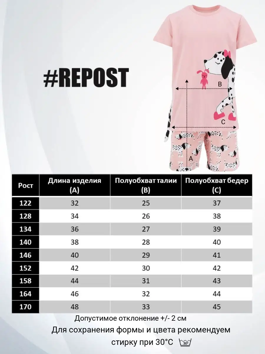 Детская пижама для девочки /футболка и шорты Repost 124039170 купить в  интернет-магазине Wildberries