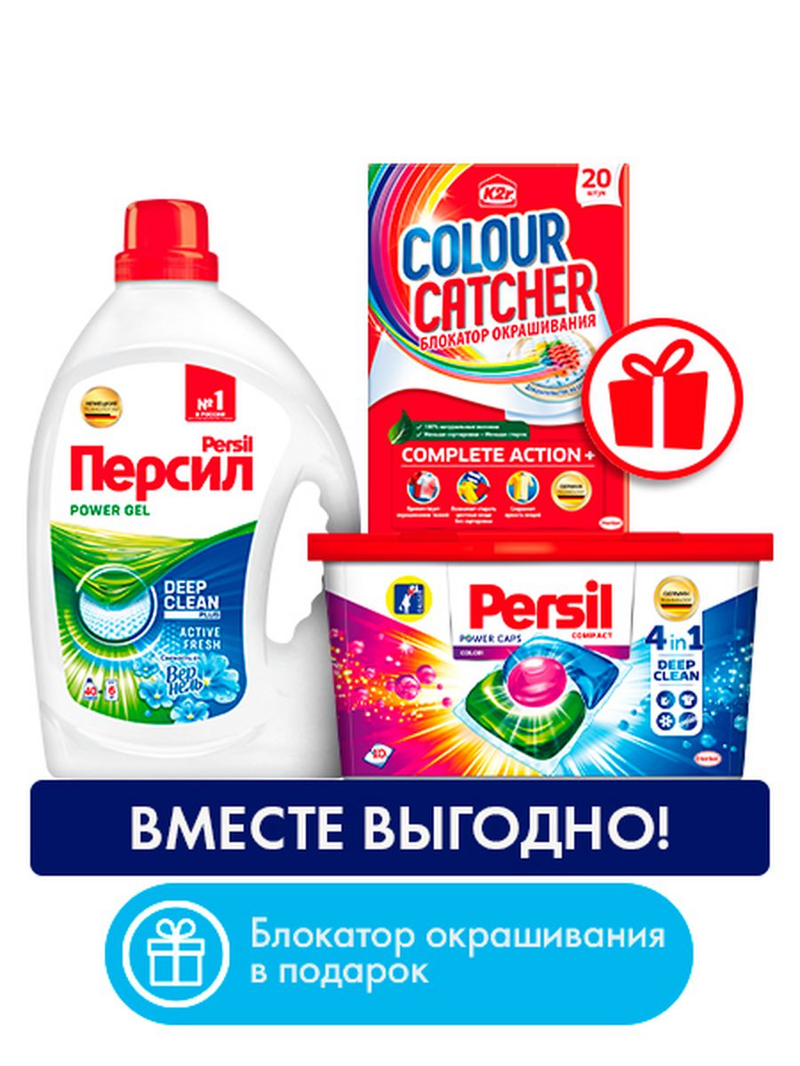 Персил гель 6л. Гель для стирки Persil 6л. Persil Power Gel для стирки 2 шт 3,9 л. Персил гель для стирки для цветного белья.