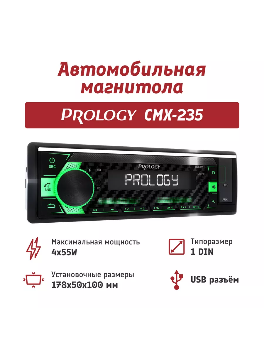 Магнитола для автомобиля с...