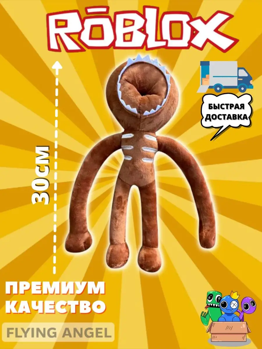 Игрушки радужные друзья Роблокс roblox Радужные друзья 124040091 купить в  интернет-магазине Wildberries