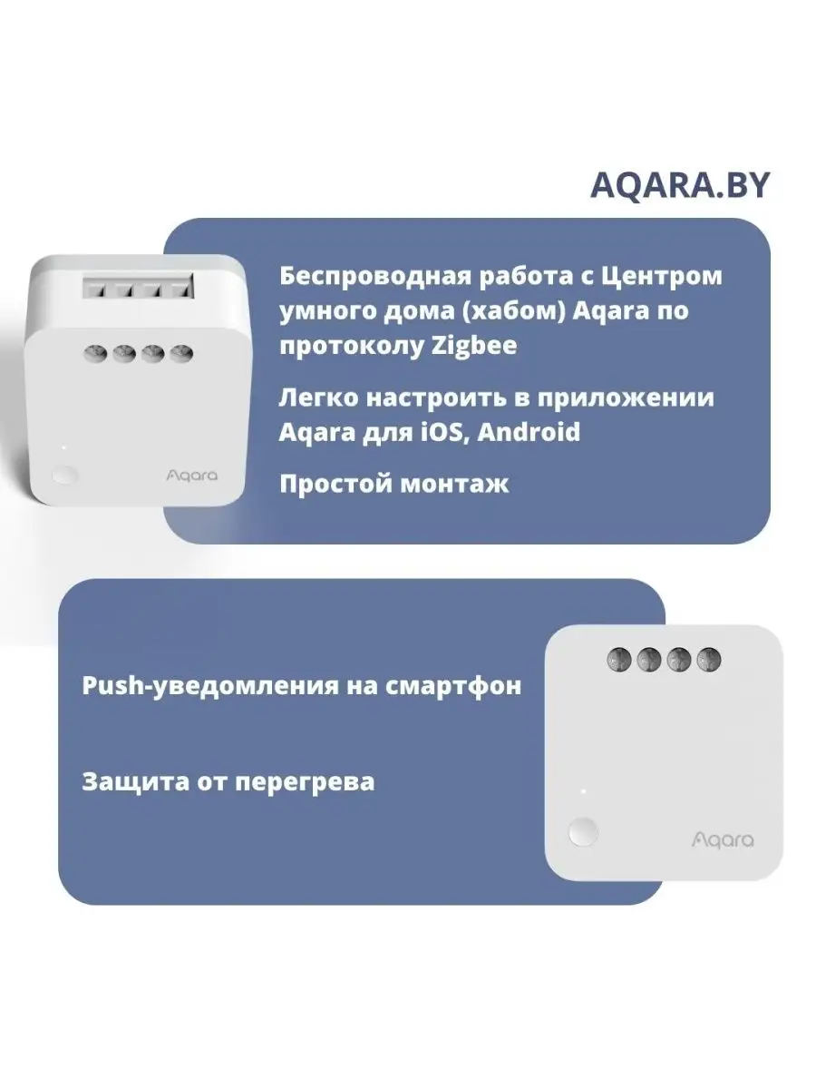 Умное реле одноканальное в выключатель Zigbee Aqara 124041842 купить в  интернет-магазине Wildberries