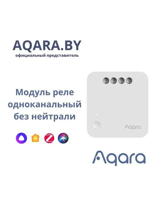 Реле беспроводное Aqara T1 — купить в городе САРАТОВ