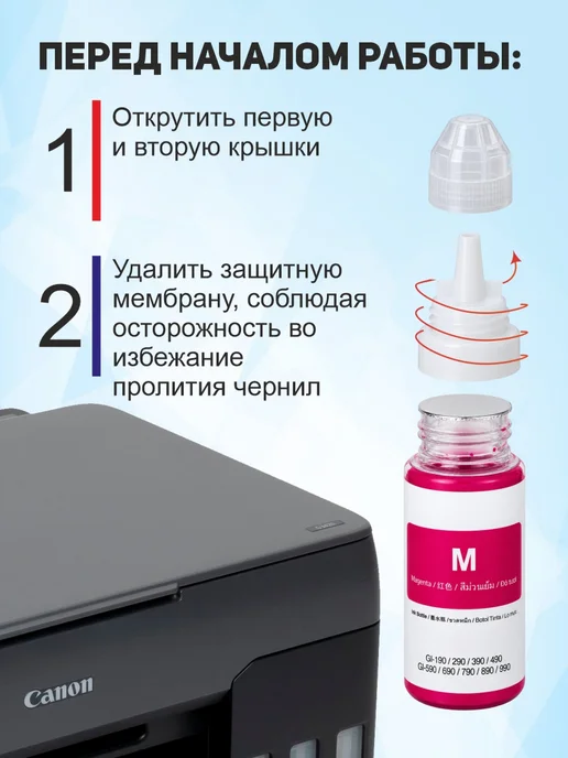 Rekova Чернила GI-490 для Canon G1410, G2410, G3410 и др, 4 цв, 1410 г, 2410 г, фото 3