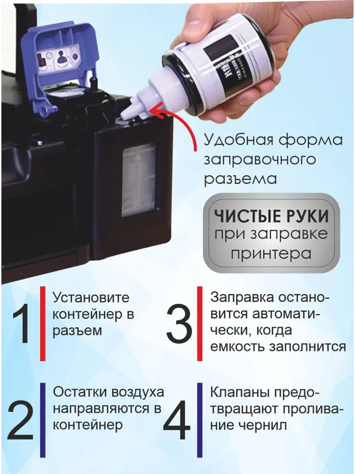 Rekova Чернила GI-490 для Canon G1410, G2410, G3410 и др, 4 цв, 1410 г, 2410 г, фото 4