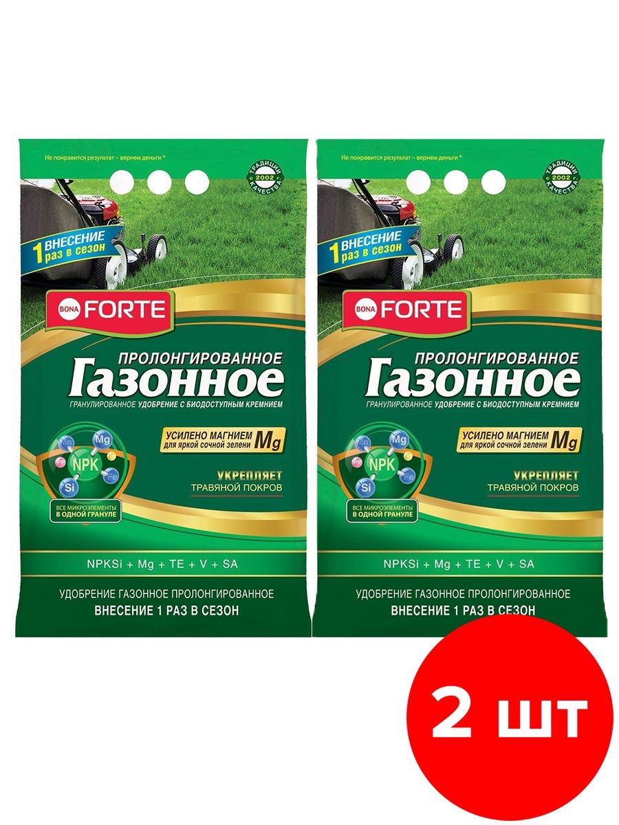 Bona Forte пролонгированное. Удобрение для газона. Рассеиватель удобрений для газона. Жидкое удобрение для газона.