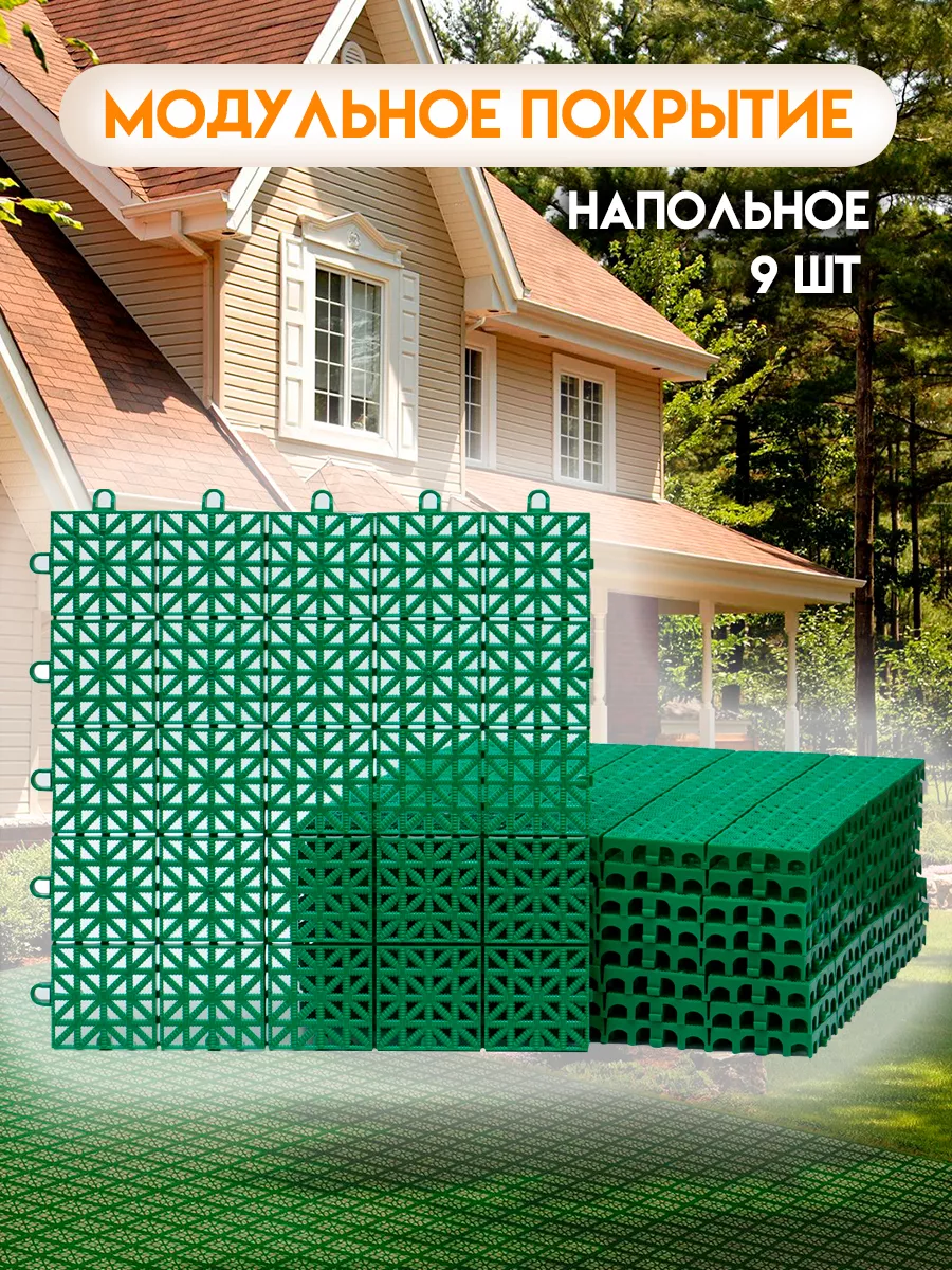 Садовая дорожка UPAK LAND 124063317 купить за 868 ₽ в интернет-магазине  Wildberries