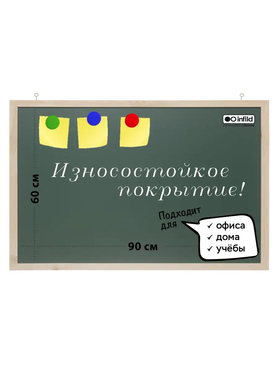 Доска магнитно-меловая...