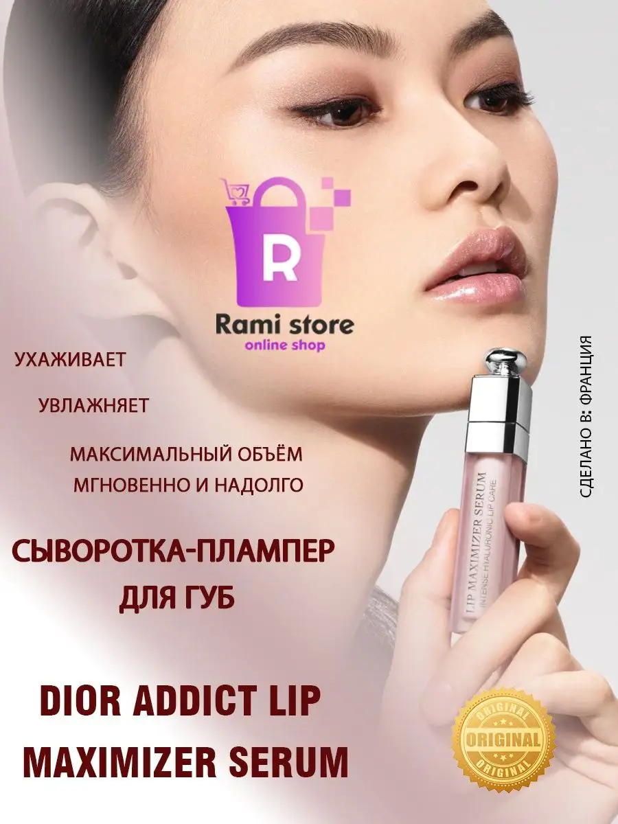 Dior addict online best sale