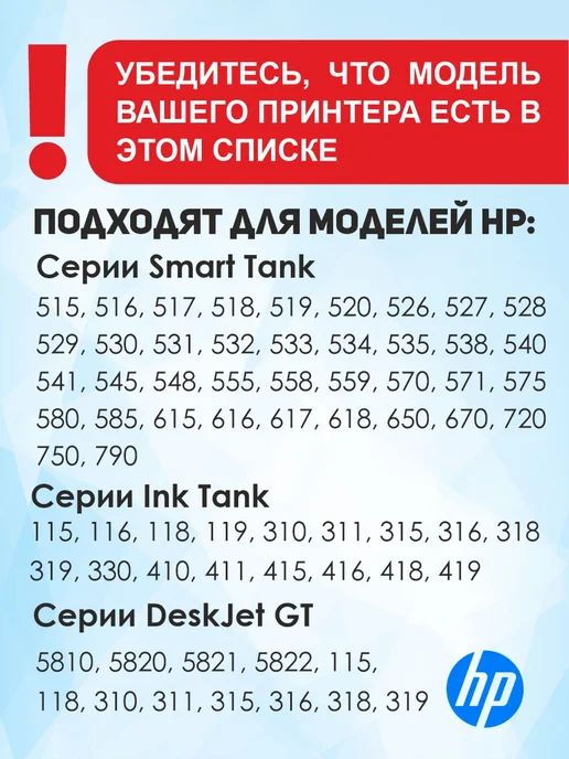 Rekova Чернила HP GT 51, GT 52, краска для принтера Ink Tank 4 цв, черный, фото 2