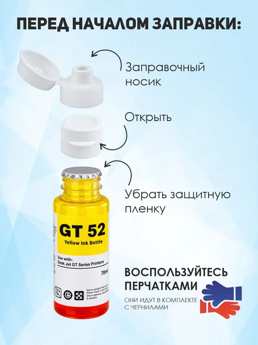 Rekova Чернила HP GT 51, GT 52, краска для принтера Ink Tank 4 цв, черный, фото 3