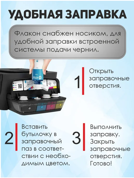 Rekova Чернила HP GT 51, GT 52, краска для принтера Ink Tank 4 цв, черный, фото 4