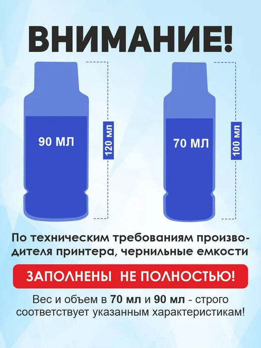 Rekova Чернила HP GT 51, GT 52, краска для принтера Ink Tank 4 цв, черный, фото 8