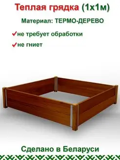 Клумба садовая ComfortProm 124077642 купить за 2 781 ₽ в интернет-магазине Wildberries