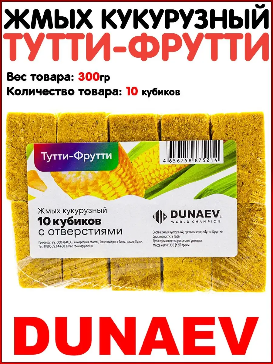 Жмых кукурузный / Ловля сазана и карпа Dunaev 124092222 купить в  интернет-магазине Wildberries