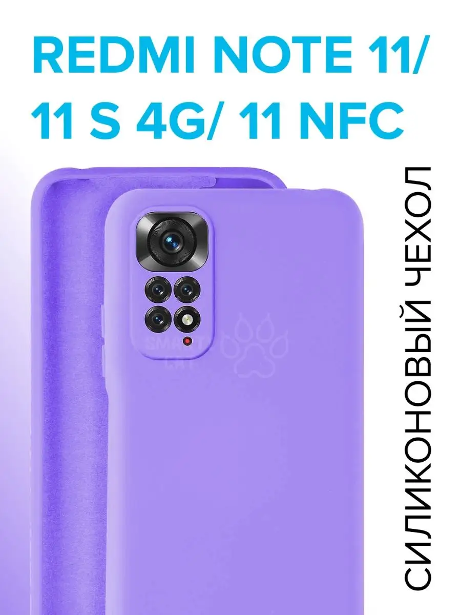 Чехол Xiaomi Redmi Note 11, 11 S, 11 NFC smarty cat 124094212 купить за 415  ₽ в интернет-магазине Wildberries