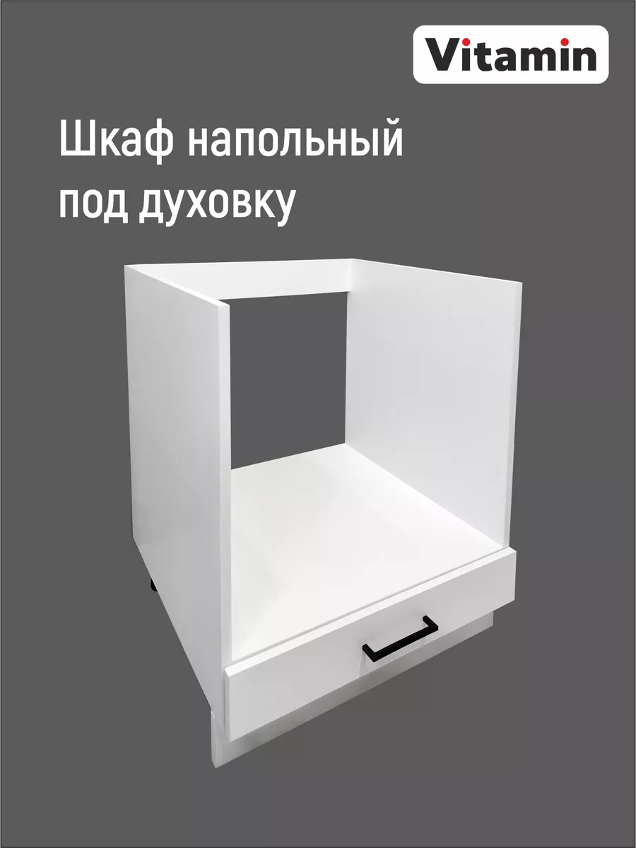 Стол под духовой шкаф СД-60, Бьянка (600*470*820) Белый, 21118 в Екатеринбурге