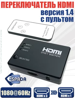 Переключатель 3 x HDMI на HDMI, с пультом, HSW0301S Espada 124106188 купить за 435 ₽ в интернет-магазине Wildberries