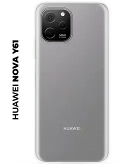 Чехол на Huawei NOVA Y61 (2022) (для Нова У61) NOOTO 124108146 купить за 146 ₽ в интернет-магазине Wildberries