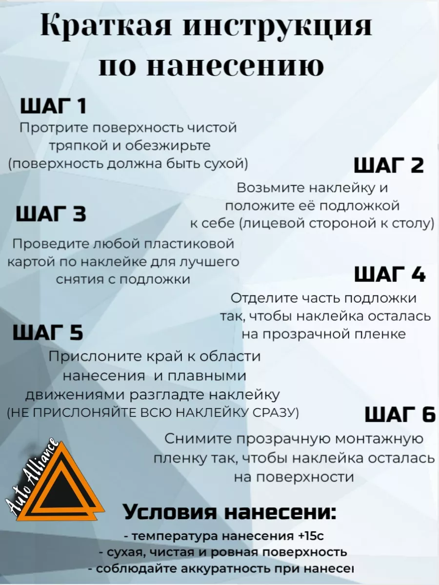 Наклейка на автомобиль Авто Альянс 124113051 купить за 175 ₽ в  интернет-магазине Wildberries