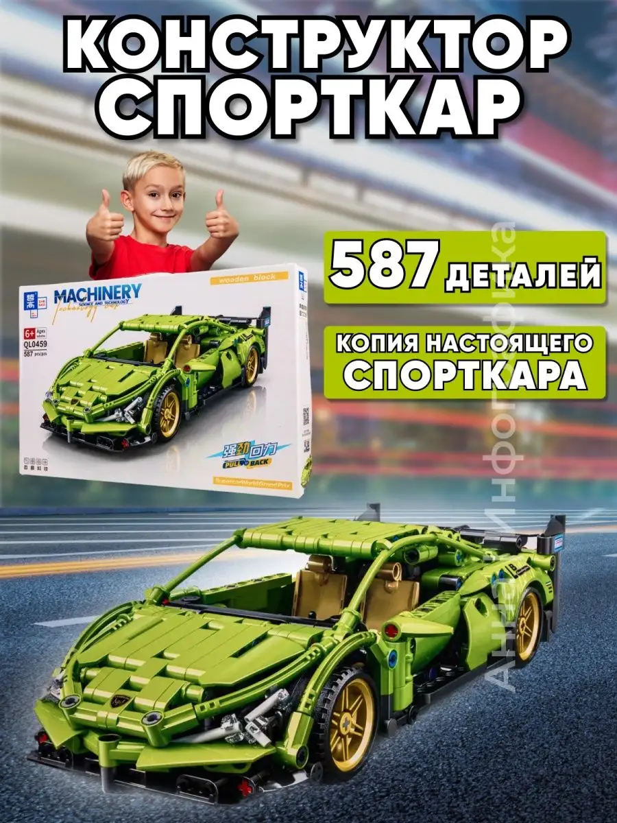 Конструктор для детей машина лего technic LEGO 124113648 купить в  интернет-магазине Wildberries