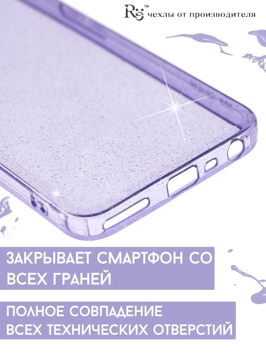 чехол на Realme C35 прозрачный блестящий Re:Case 124114171 купить за 89 ₽ в  интернет-магазине Wildberries