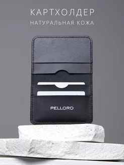 Картхолдер кожаный Pelloro 124114197 купить за 632 ₽ в интернет-магазине Wildberries