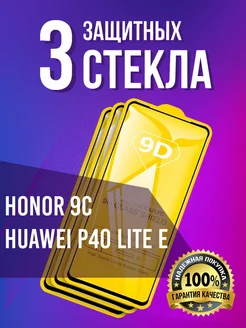 Стекло Honor 9C Huawei P40 Lite E MixGlass 124117389 купить за 197 ₽ в интернет-магазине Wildberries