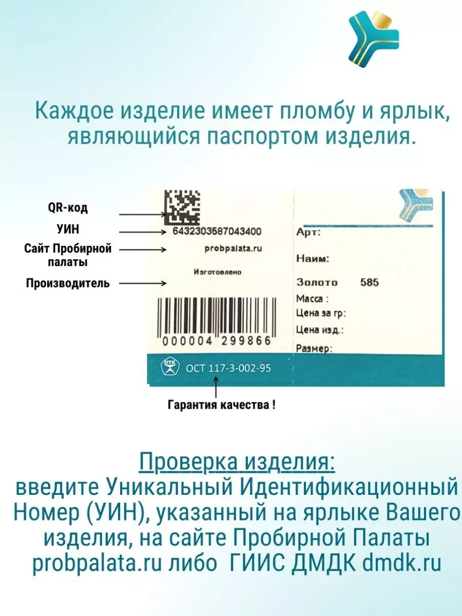 Кольцо Гибкое. Золото 585. ЮТД МАЙ 124117992 купить за 14 268 ₽ в  интернет-магазине Wildberries