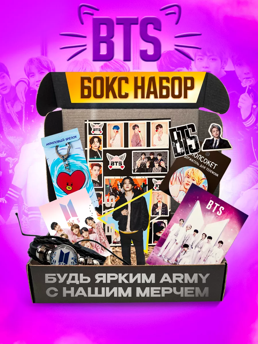 Подарочный аниме набор k pop BTS Kaifu 124120070 купить за 397 ₽ в  интернет-магазине Wildberries