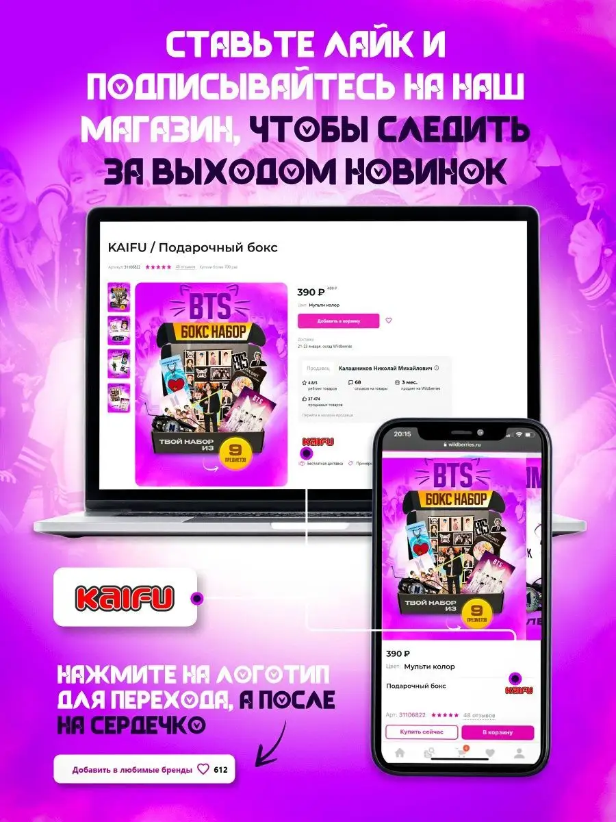 Подарочный аниме набор k pop BTS Kaifu 124120070 купить за 494 ₽ в  интернет-магазине Wildberries