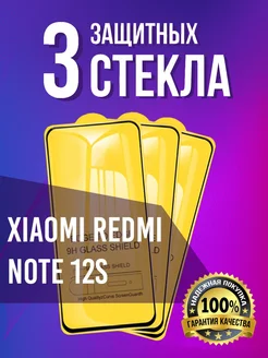 Xiaomi Redmi Note 12s стекло MixGlass 124120223 купить за 192 ₽ в интернет-магазине Wildberries