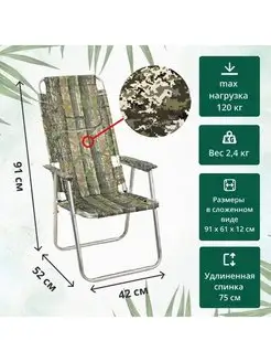 Кресло шезлонг для отдыха садовое туристическое складное №4 Медведь 124120629 купить за 3 449 ₽ в интернет-магазине Wildberries