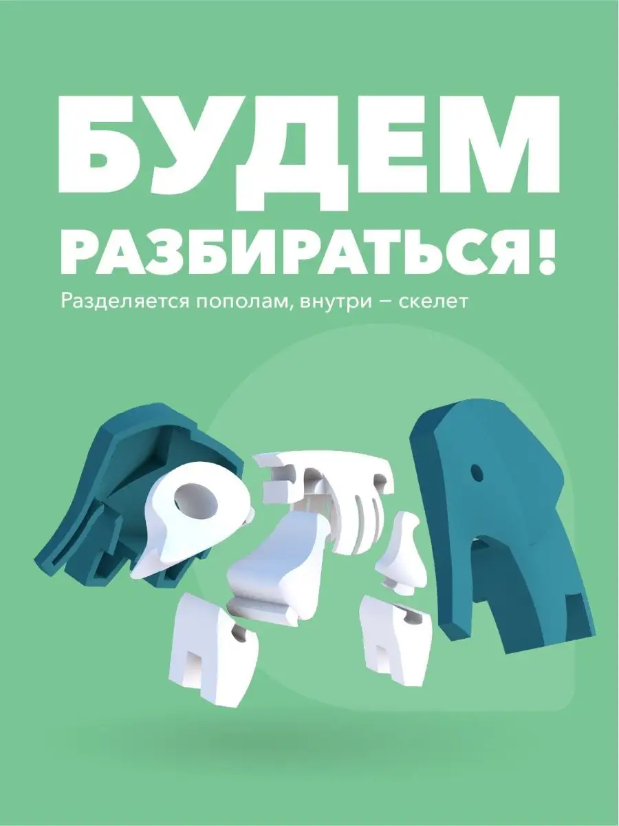 Фигурка HALF ANIMAL Слон, магнитная, с диорамой Halftoys 124120763 купить  за 963 ₽ в интернет-магазине Wildberries