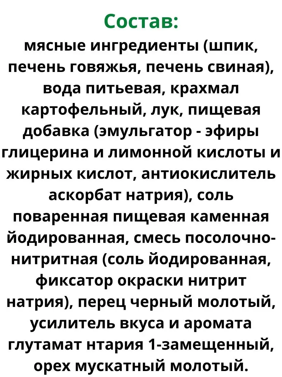 Паштет печеночный по-оршански Консервы паштетные мясные ОМКК 124124639  купить в интернет-магазине Wildberries