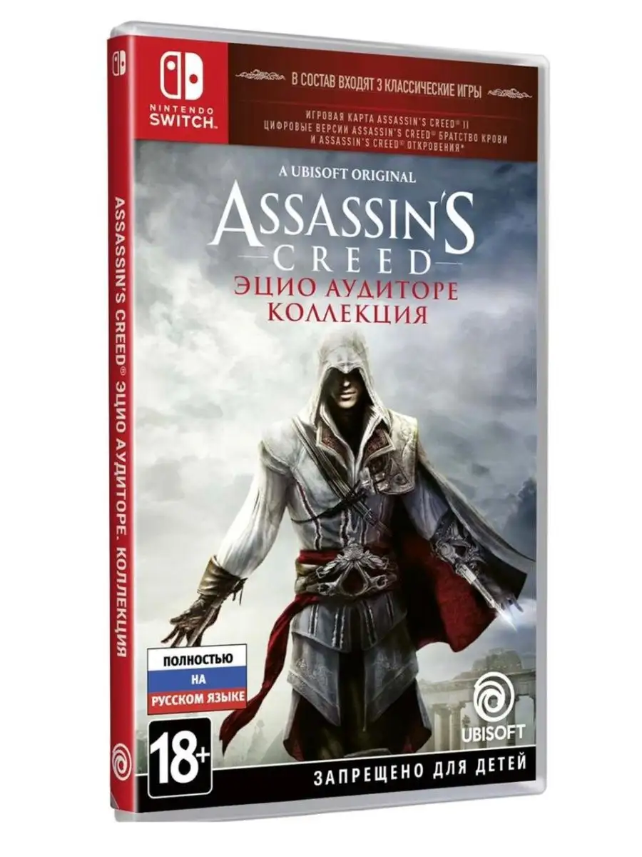 Assassins Creed Эцио Аудиторе.Коллекция NINTENDO 124127881 купить за 2 597  ₽ в интернет-магазине Wildberries