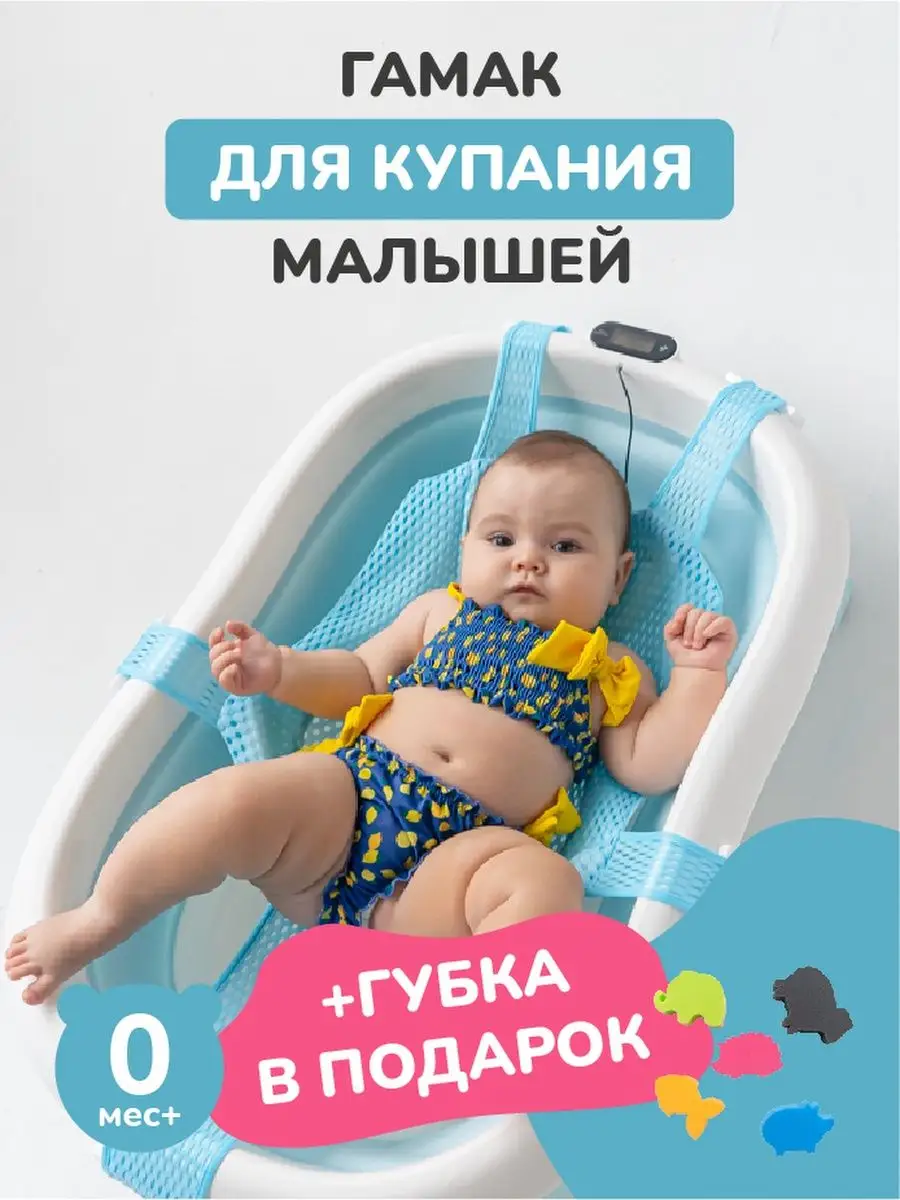 гамак для новорожденных - Бишкек