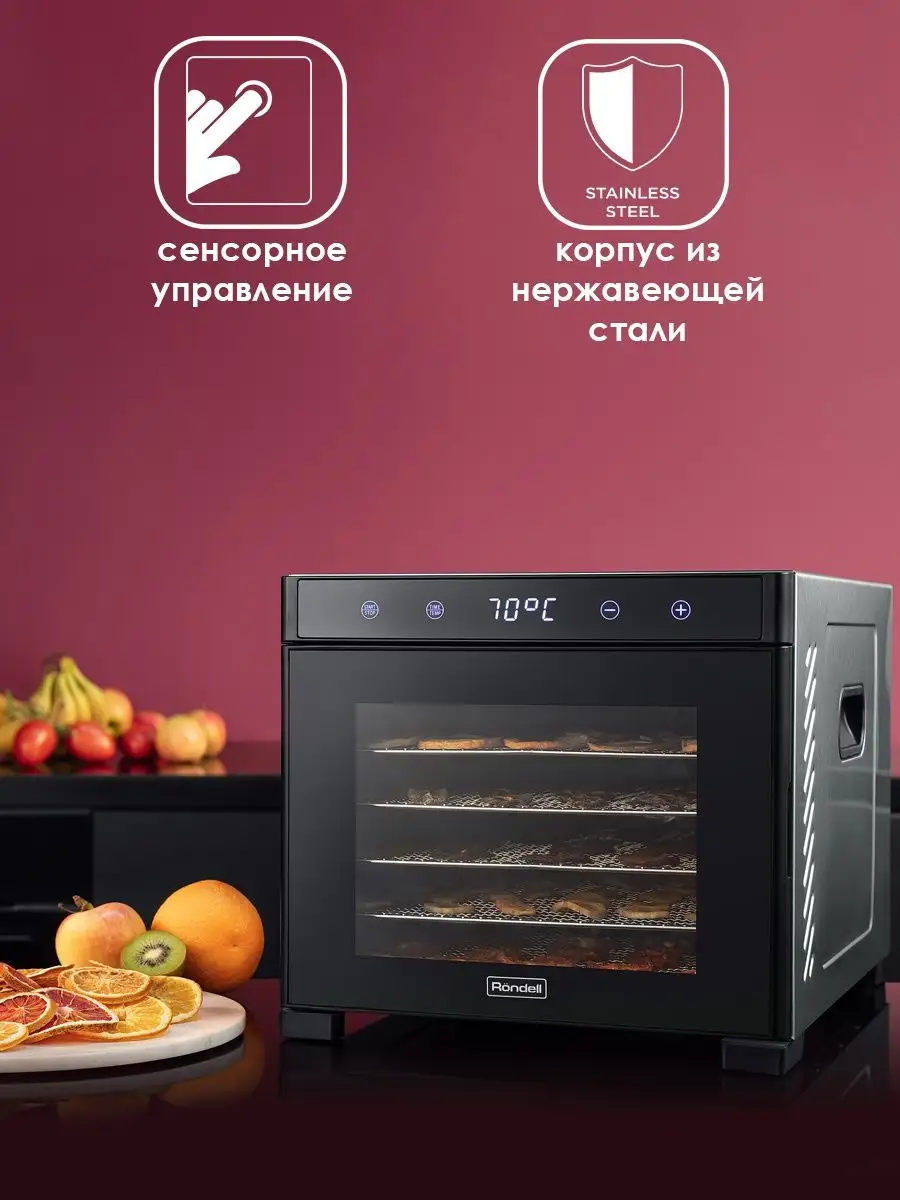 Сушилка для овощей Rondell RDE-1750 RONDELL 124136901 купить за 16 233 ₽ в  интернет-магазине Wildberries