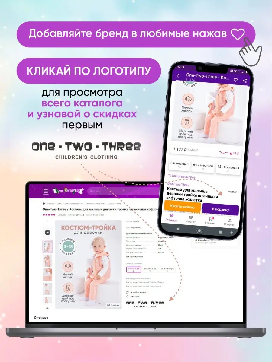 Флисовый комбинезон One-Two-Three 124137868 купить за 885 ₽ в  интернет-магазине Wildberries