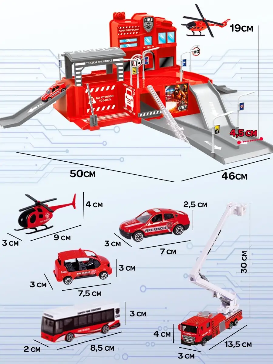Парковка для машинок и автотрек Пожарная станция WiMi 124137947 купить за 1  340 ₽ в интернет-магазине Wildberries