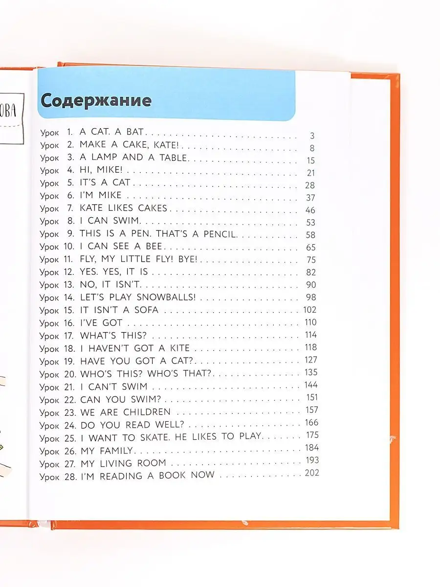 Английский язык для младших школьников 2-3 класса Часть 1 Издательство  Эксмо 124140932 купить в интернет-магазине Wildberries