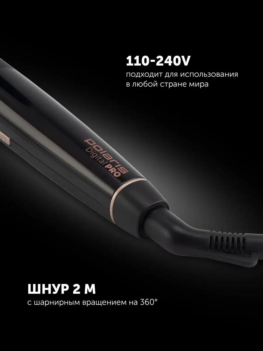 Стайлер для волос PHS 2533KT Digital PRO, плойка для локонов Polaris  124141594 купить за 2 621 ₽ в интернет-магазине Wildberries