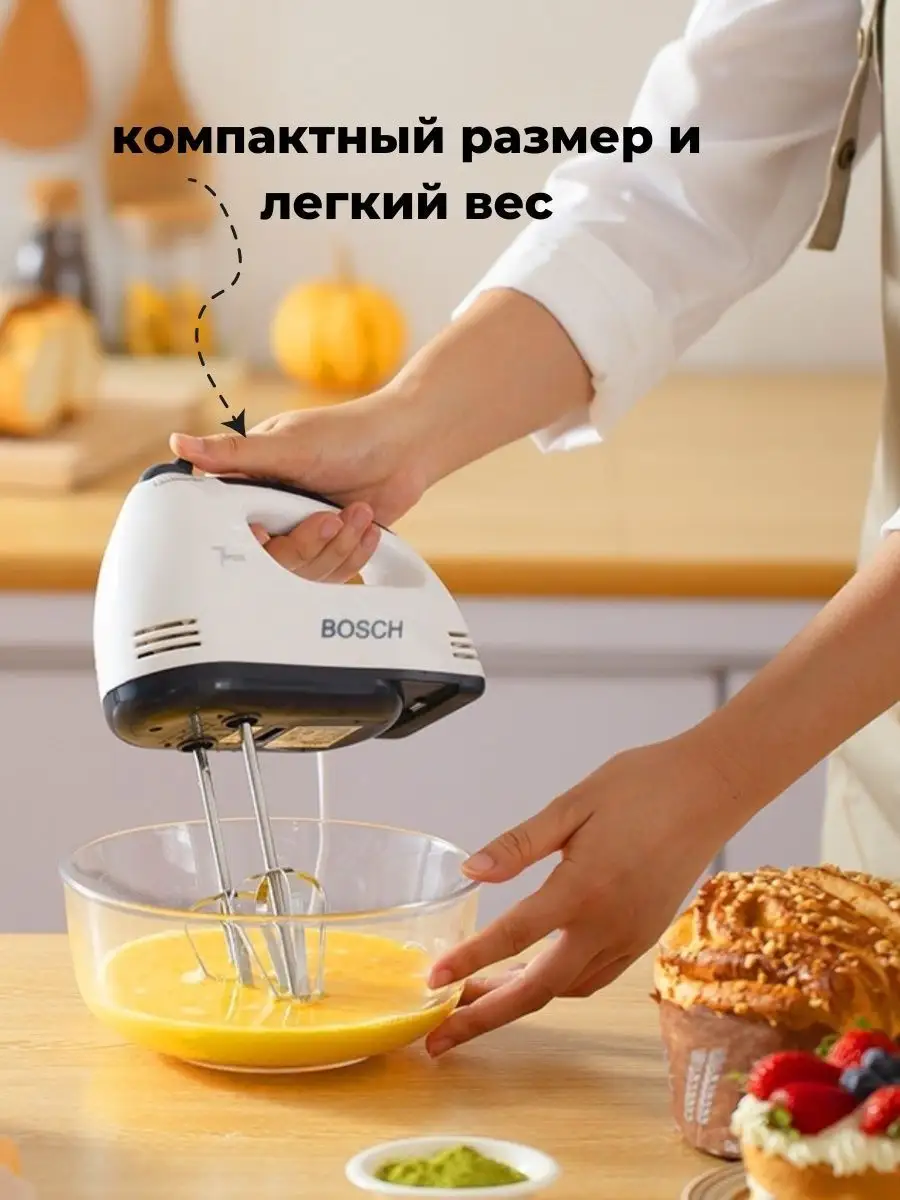 Миксер Bosch HE 133 124143280 купить в интернет-магазине Wildberries