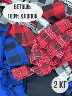 Ветошь тряпка обтирочная для уборки, хлопок Persea 124145901 купить за 349 ₽ в интернет-магазине Wildberries