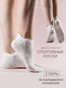 Носки короткие спортивные для бега набор 2 пары BERELYS 124152462 купить за 752 ₽ в интернет‑магазине Wildberries