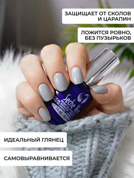 Seche Быстрая топ сушка для лака 14 мл, 14 мл, фото 2