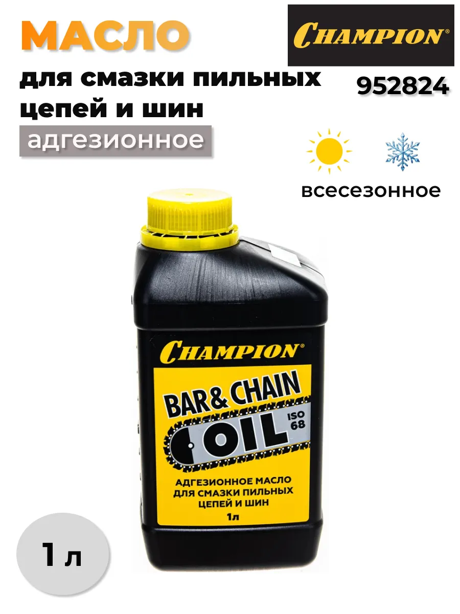 Масло для смазки пильных цепей и шин 952824