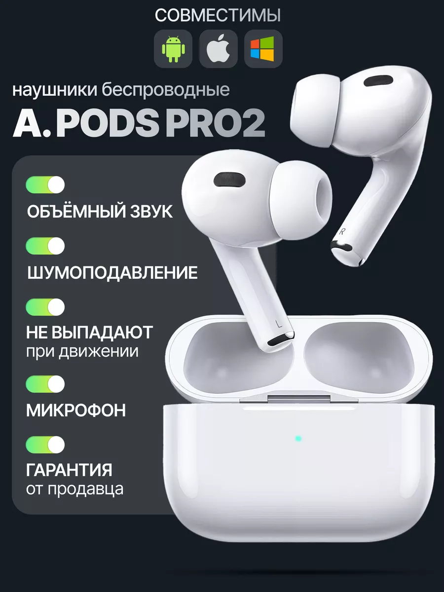 Беспроводные наушники с шумоподавлением Air Pro 2 B&Y devices 124157301  купить за 1 115 ₽ в интернет-магазине Wildberries