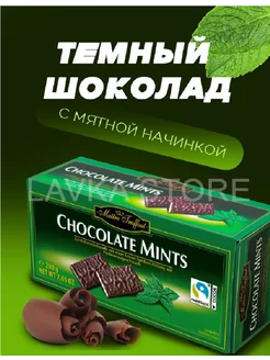 Тёмный шоколад с мятной начинкой,200гр Maitre Truffout 124160079 купить за 331 ₽ в интернет-магазине Wildberries