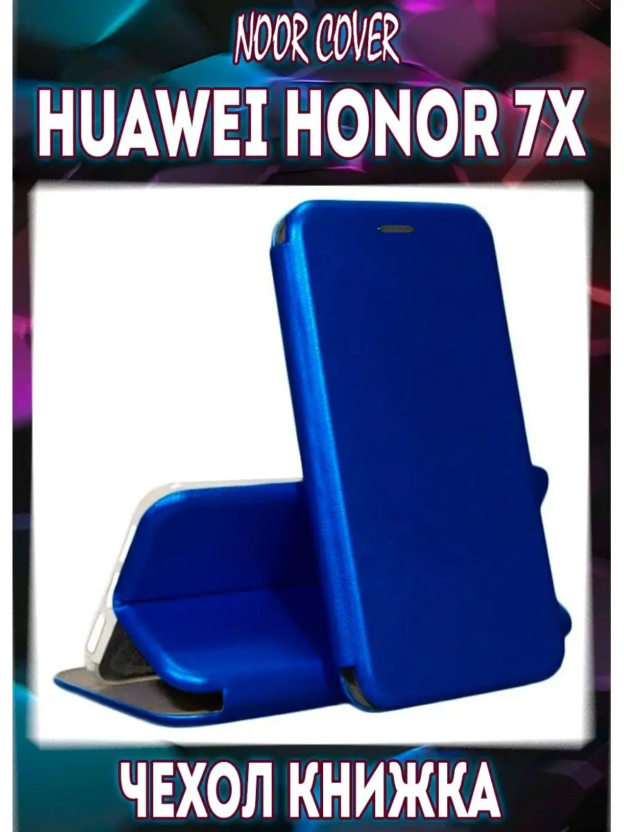 Чехол книжка на Huawei Honor 7X Noor Cover 124162459 купить за 280 ₽ в  интернет-магазине Wildberries